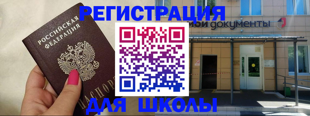 прописка для кредита в Чехове