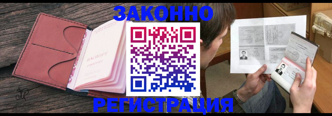 прописка гарантия в Чехове