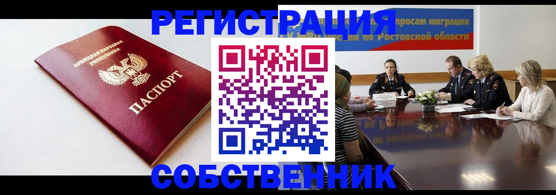 прописка в Чехове