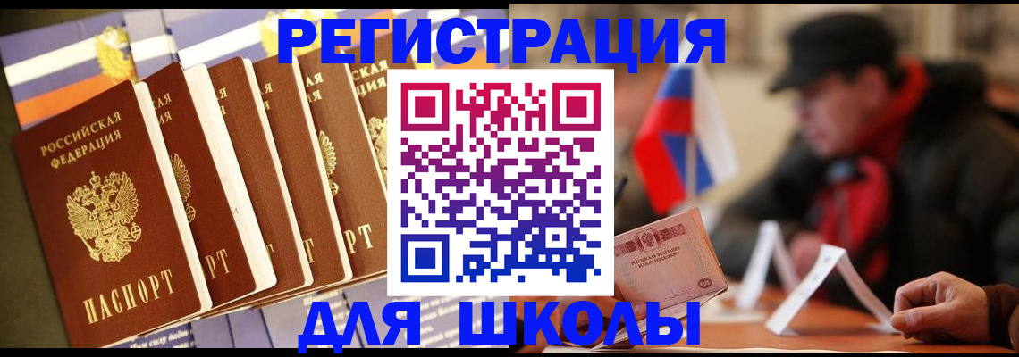 временная регистрация недорого в Чехове
